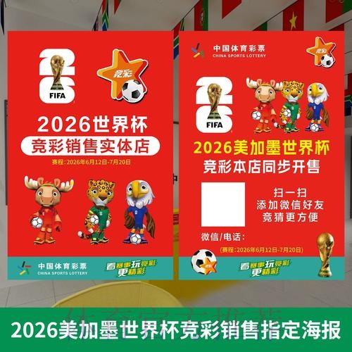 全面解析世界杯投注分析与最新网址攻略 全面解析世界杯投注分析与最新网址攻略