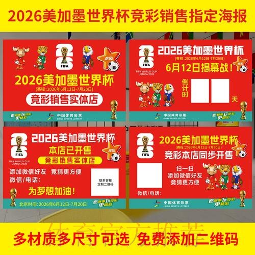 全面解析世界杯投注分析与最新网址攻略 全面解析世界杯投注分析与最新网址攻略